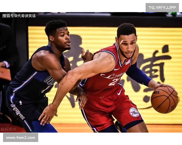 NBA _ 西蒙斯与76人和解 联手杜兰特其实也不错 NBA _ 西蒙斯与76人和解 联手杜兰特其实也不错